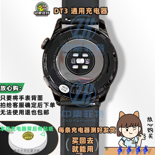 【官方通用】DT3充电器华强北G