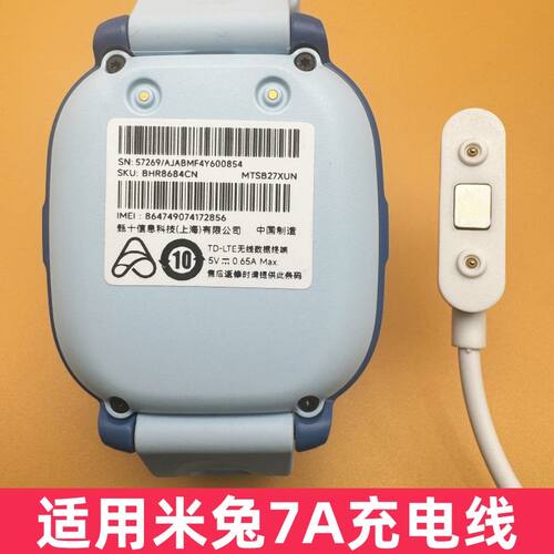 适用米兔7A儿童手表充电线 小寻T6/T6C智能儿童电话磁吸式充电器
