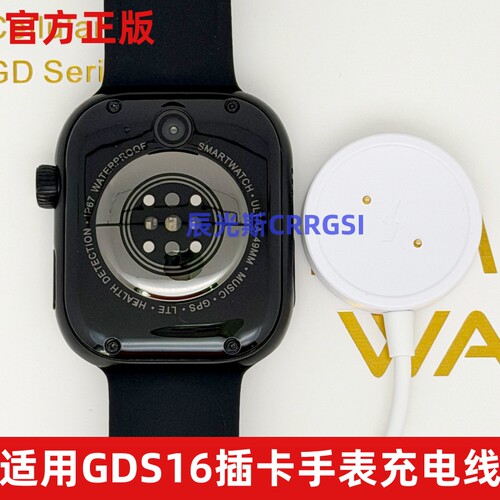 适用华强北插卡手表GDS16充电线4G/5G安卓手表磁吸充电器M58/M60