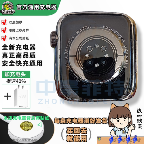 适用D8MAX充电器 d8max手环充电器 D18max智能手表充电线