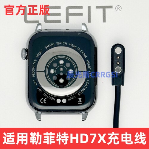 适用LEFIT勒菲特HD7X手表充电线 华强北小骷髅PU7/PU8磁吸充电器