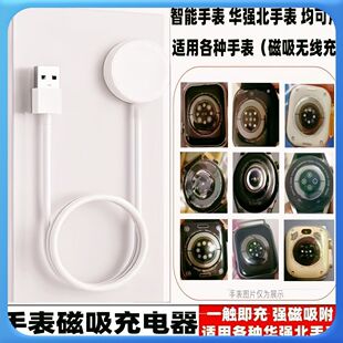 适用手表充电器UltraX5prowatch华强北磁吸无线充GT8S109窝峰两针