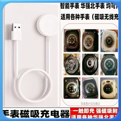 适用手表充电器UltraX5prowatch华强北磁吸无线充GT8S109窝峰两针
