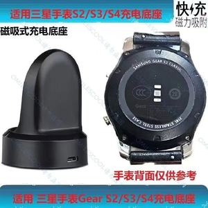 适用三星GearS2/S3智能手表Sport s4充电器Galaxy watch磁吸式s5