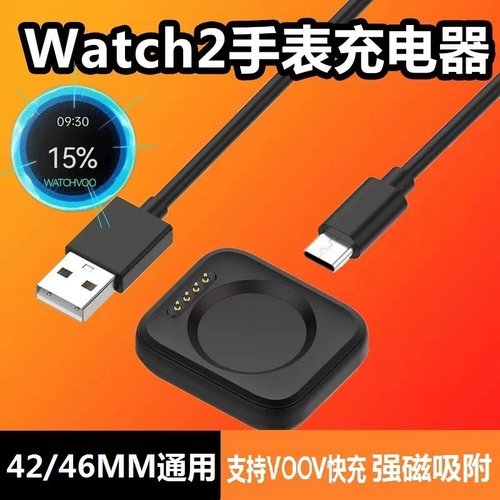 适用oppo2/3/4手表充电器分体