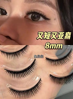 兔奶奶W02超短款3d浓密卷翘欧美亚裔风辣妹假睫毛一片式硬梗