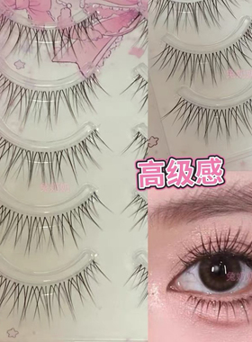 323兔奶奶睫毛自然仿真毛绒绒纤长奢华细梗卷翘超软高品质化妆师
