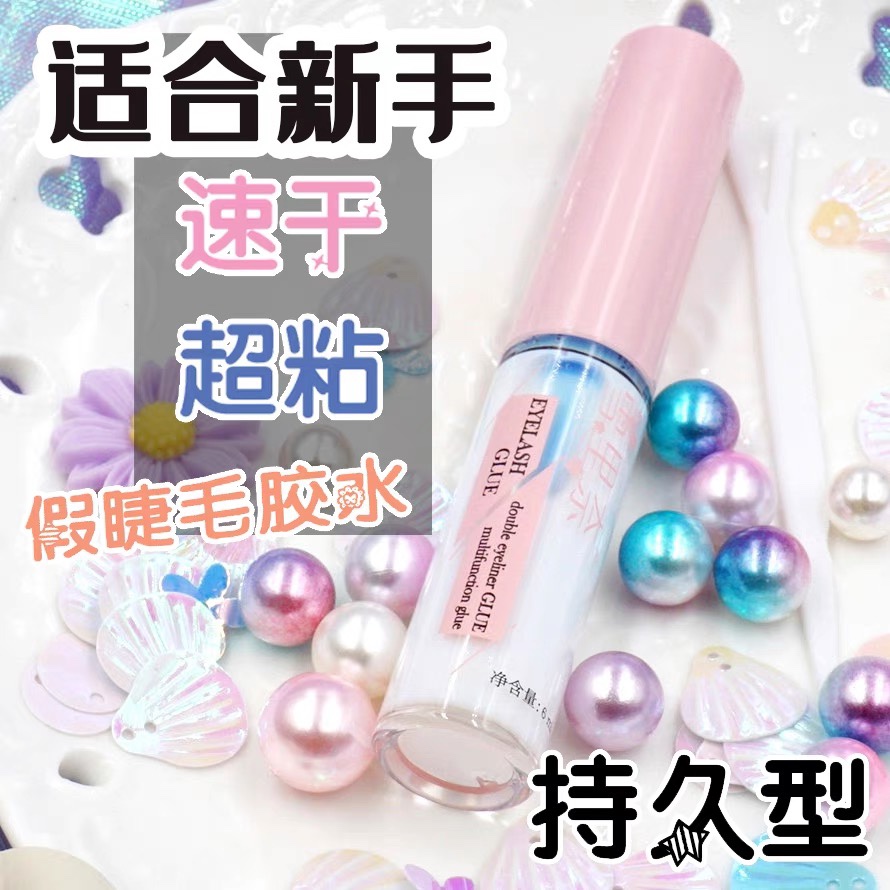 雪里奈假睫毛胶水持久型dup替代超粘新手型