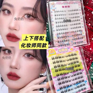 兔奶奶T06毛流感根根分明上睫毛富家千金感假睫毛上下搭配T93下