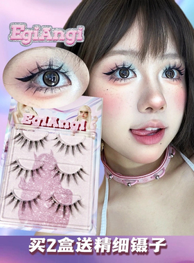 EgiAngi异姬【仙系女友】fairy漫画眼仙子毛小恶魔假睫毛软梗