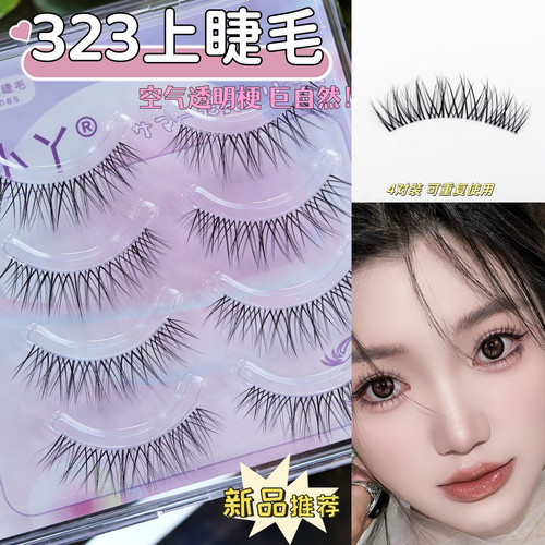 323同款假睫毛加长版ab15自然仿真奢华高端假睫毛港风妆容