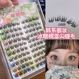 兔奶奶T29+X24化妆师强推上镜组合假睫毛根根分明加密毛流感单簇