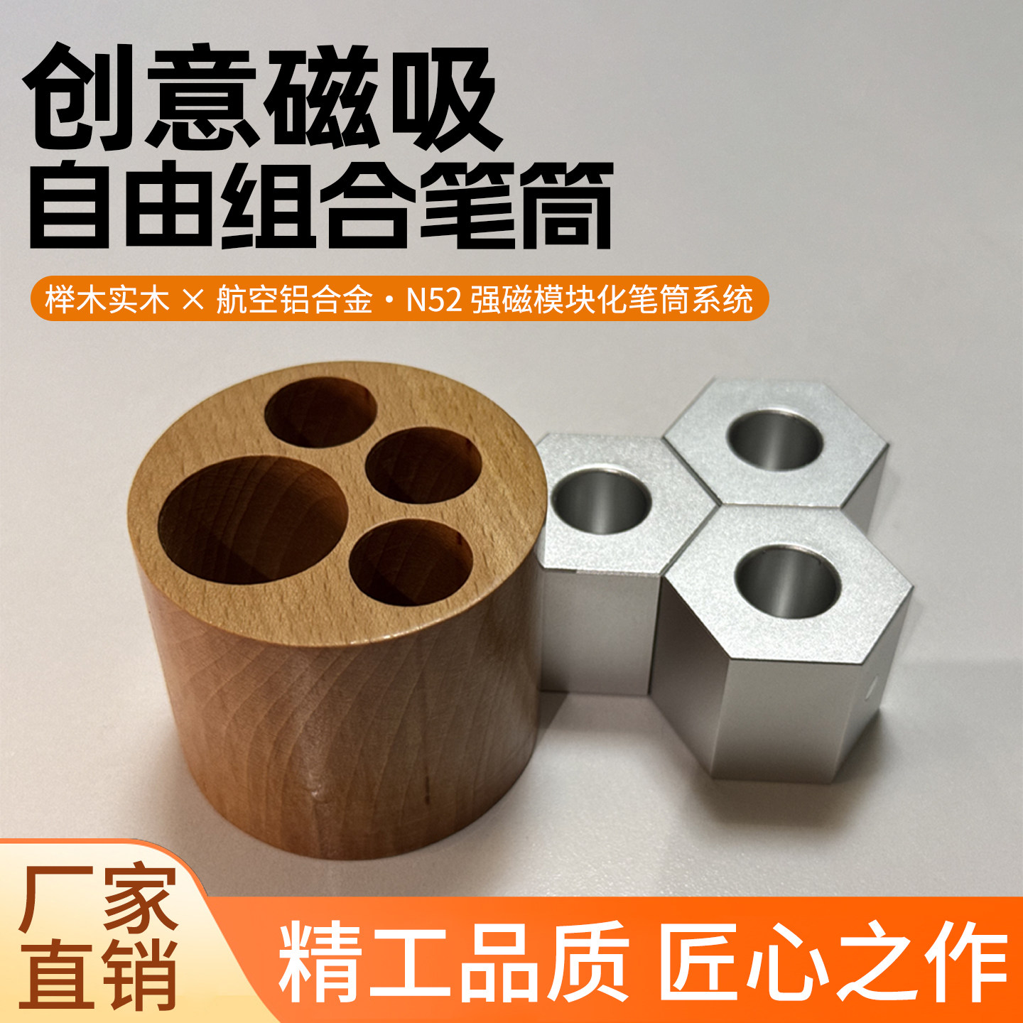 磁吸自由组合笔筒铝合金大容量创意高档多变造型金属时尚办公笔筒