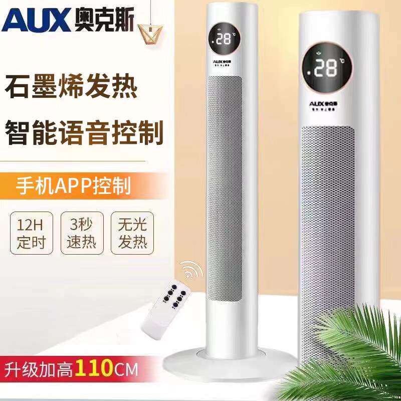 奥克斯取暖器暖风机家用电暖气浴室卫生间客厅热风扇大面积热风机