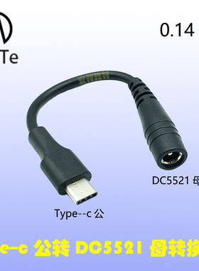 Type-C公头转DC5521母电源线DC2.1mm接口对typec公手机平板转接线