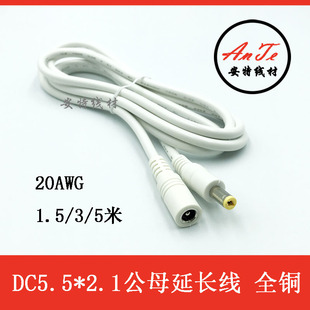12V加粗型线5.5*2.1mm线公对母DC电源线白色全铜DC5521电源延长线