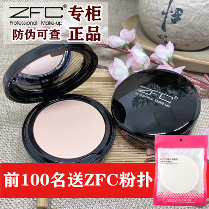 ZFC魅师无痕粉底膏遮瑕保湿持久防水新娘影楼化妆店专用湿粉正品