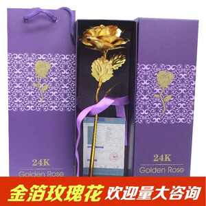 24k金箔玫瑰花定制送宣传品礼品妇女情人节金玫瑰刻字活动公司