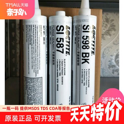 乐泰207/587/596/598/5699/5910/5900/5970/595/5920密封胶300ML