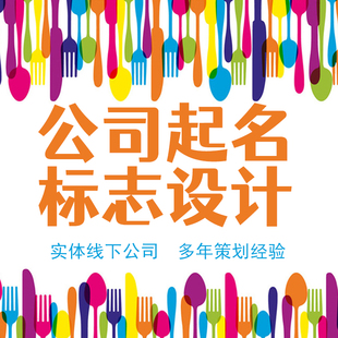 韩式料理店铺起名LOGO设计烧烤小吃店中餐起名饭店取名标志设计