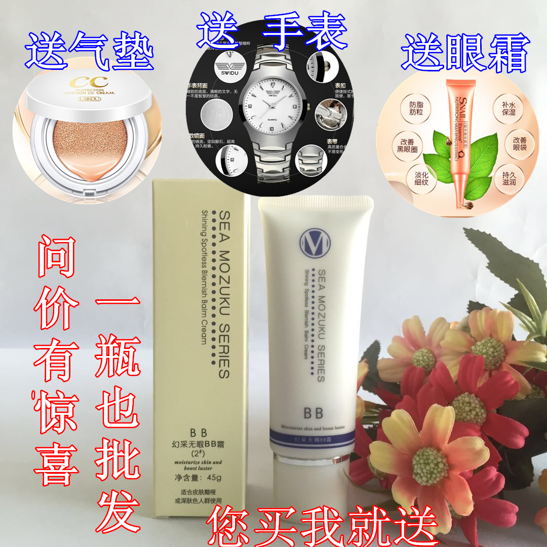 婉丝海洋燕窝嫩白系列幻彩无暇BB霜专柜正品化妆品自然遮瑕