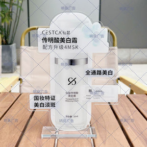 桌面水光系列亚克力仙瑟塑妍真纽西之谜特思嘉LOGO品牌展示桌牌
