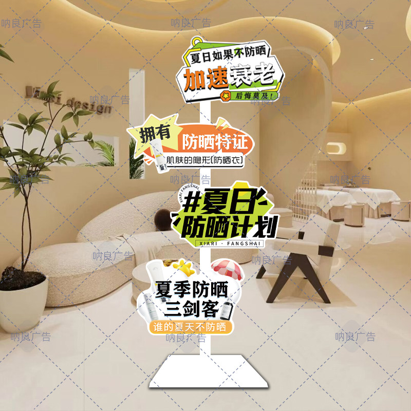 美容院医美防晒祛痘纹绣引路牌定制kt板拍照打卡展架创意网红立牌