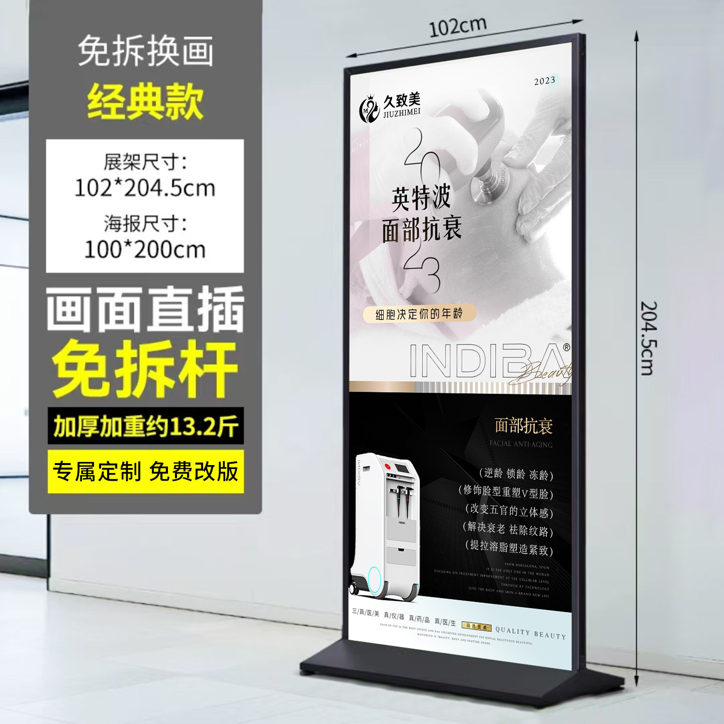 美容院商场医美仪器宣传丽屏展架牛奶光落地式地面立牌kt板广告牌