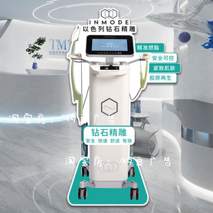 美容院活动医美仪器以色列钻石精雕地面立牌展示牌直播手持牌桌牌