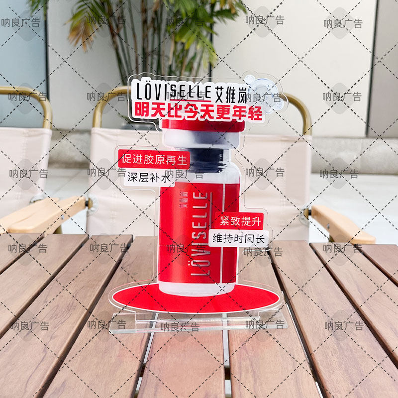 医美仪器摆件水光系列亚克力logo美业上瘾红展示水晶透明桌面立牌
