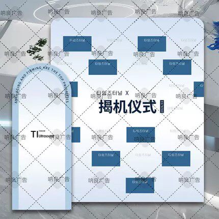 美容院医美仪器韩国鈦钛超声落地面立牌开业揭机活动手持广告桌牌