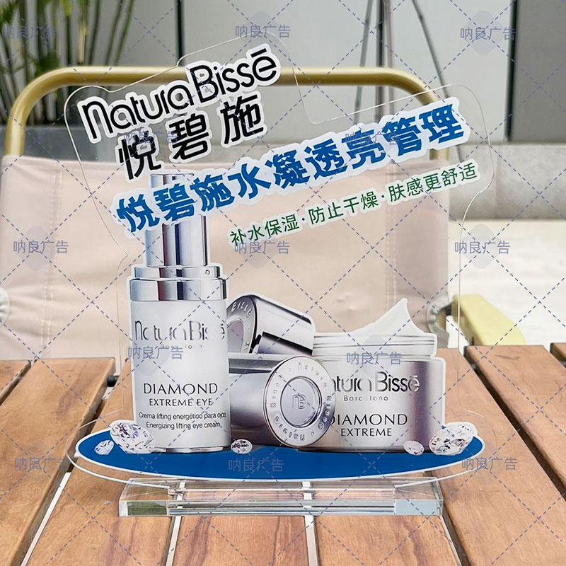 桌面水光系列亚克力悦碧施法尔曼海蓝之谜杏枝山LOGO品牌展示桌牌