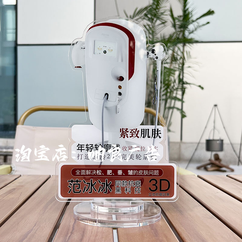 美容院轻医美飞嘉云热拉提立牌地面活动展示牌kt板亚克力桌牌