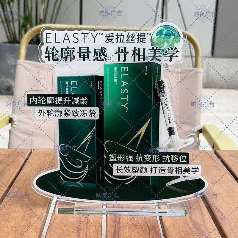 桌面水光系列亚克力艾塑菲易可美爱拉丝提遮百赫LOGO品牌展示桌牌图片