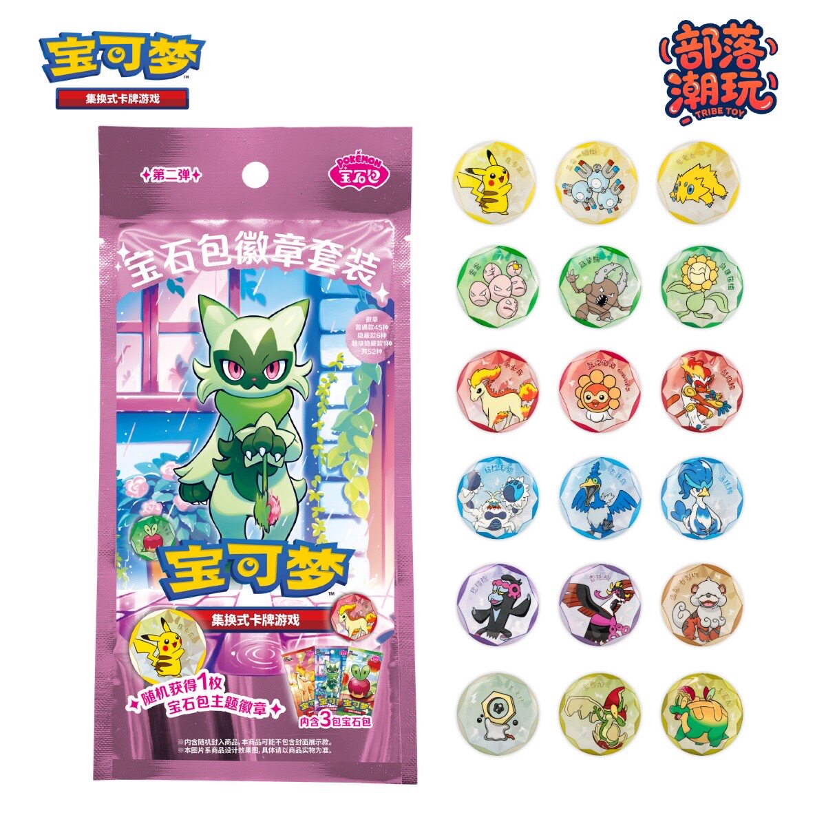 宝可梦Pokémon正版简中PTCG集换式卡牌游戏宝石包徽章套装第二弹