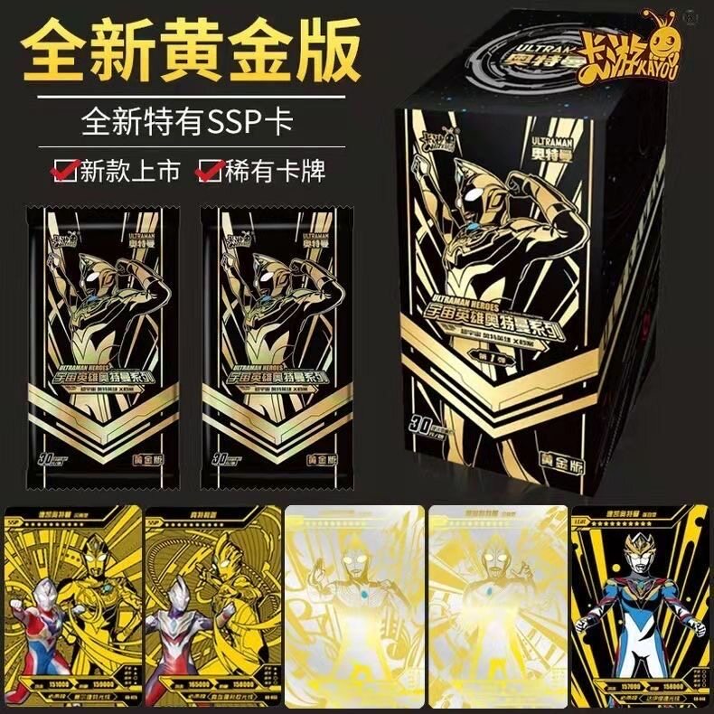 奥特曼正版卡片黄金版第一弹SSP卡黄金迪迦GP满星卡牌塞罗整盒