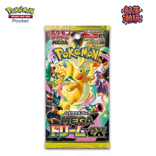 Mega系列M2a PTCG EX超级梦想原盒黄金盒收藏卡牌 正版 宝可梦日版