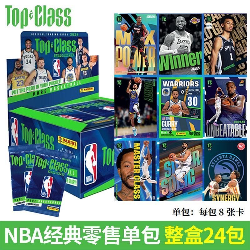 panini帕尼尼2024年NBA球星卡Top Class泡泡球星卡收藏卡牌整盒
