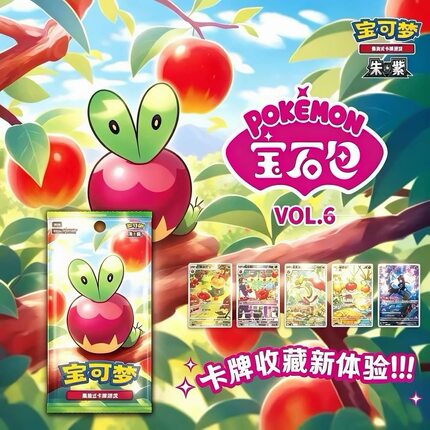 宝可梦Pokemon正版简中集换式卡牌宝石包第六弹 VOL.6啃果虫卡片