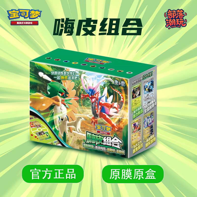 宝可梦Pokémon卡牌简中卡片构筑卡组嗨皮组合第四弹密勒顿故勒顿