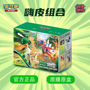 宝可梦Pokémon卡牌简中卡片构筑卡组嗨皮组合第四弹密勒顿故勒顿