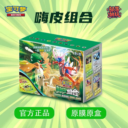 宝可梦Pokémon卡牌简中卡片构筑卡组嗨皮组合第四弹密勒顿故勒顿