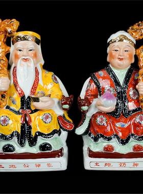 陶瓷土地公土地婆神像一对