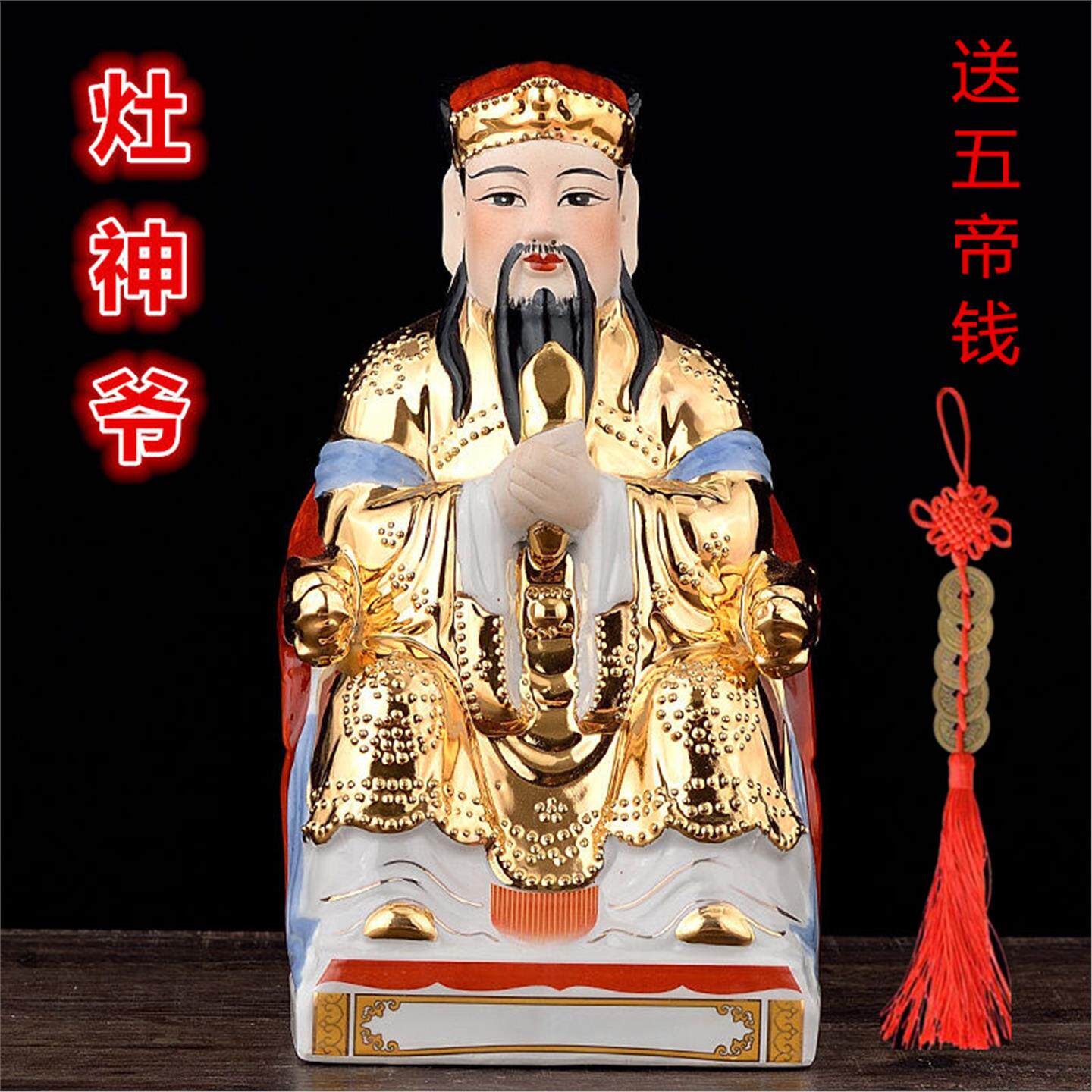 灶神爷灶王爷饭店灶神爷佛像