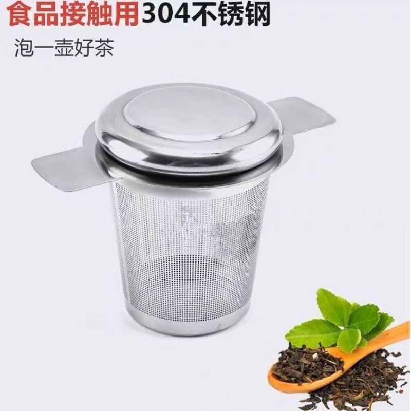 加厚双耳带盖不锈钢茶漏茶具304滤器泡茶配件漏网过滤网神器