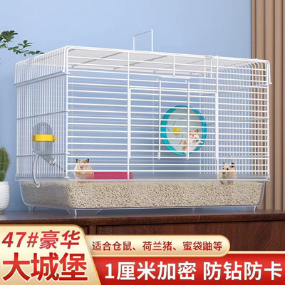 特价47笼子基础仓鼠专用隔断变相亲笼豪华家用便宜别墅荷兰猪笼子