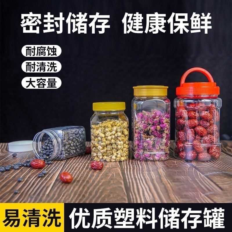 加厚塑料瓶密封罐食品级蜂蜜瓶多规格带盖泡菜坛子米桶储米罐批发