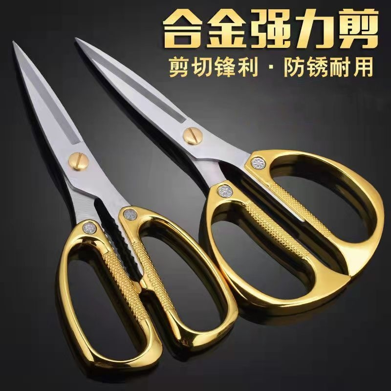 不锈钢剪刀家用多功能食物剪刀合金强力厨房剪刀剪纸剪布裁缝剪,居家日用,家用剪刀,淘宝优惠券,粉丝福利购,淘宝优惠卷