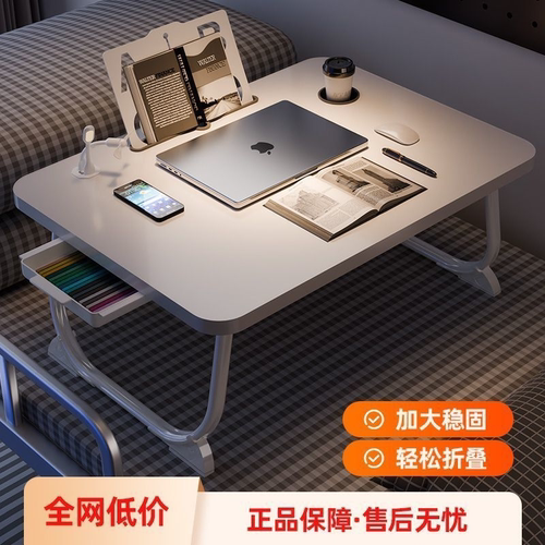 加高加大床上书桌可折叠小桌子学生宿舍神器学习写字桌子飘窗茶几