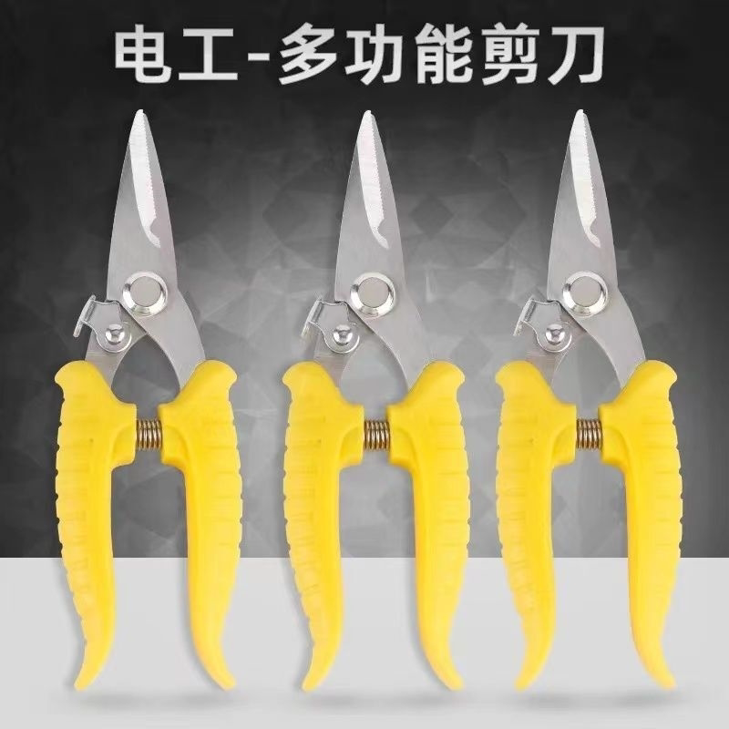 不锈钢电子剪铁皮剪工业级强力电工剪铝扣板线槽剪刀7寸8寸